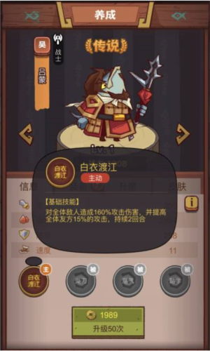 咸鱼之王俱乐部吕蒙怎么打1
