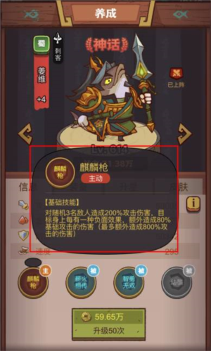 咸鱼之王俱乐部姜维怎么打1