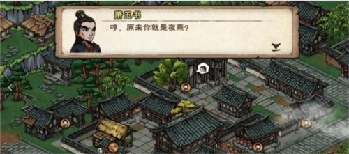 烟雨江湖成都飞贼任务怎么做游戏攻