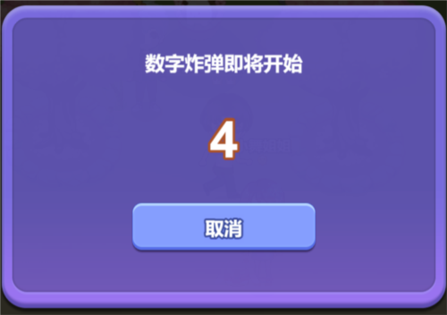 《推理学院》游戏攻略：数字炸弹怎么