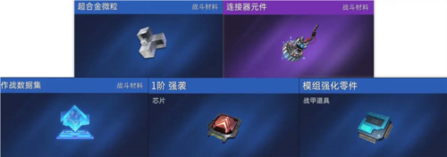 星球重启商店兑换材料一览游戏攻略