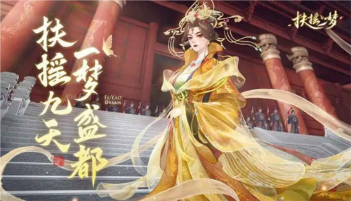 扶摇一梦新手角色用什么好游戏攻略
