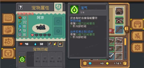 元气骑士前传宠物亲密度怎么提升游