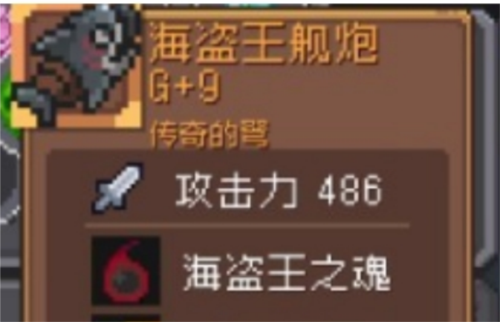 元气骑士前传金色装备怎么选游戏攻