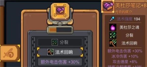 元气骑士前传美杜莎套装怎么样游戏