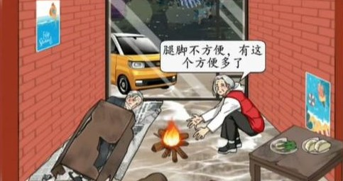 汉字找茬王留守老人怎么过游戏攻略
