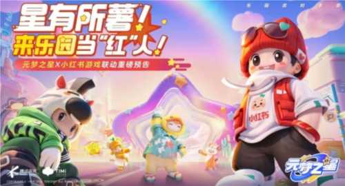 元梦之星小红书皮肤怎么获得游戏攻