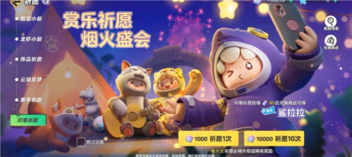 元梦之星星宝印章有什么用游戏攻略