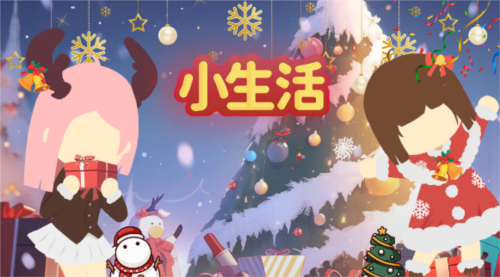 小生活菜谱配方有哪些游戏攻略
