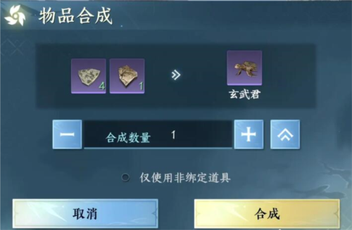 逆水寒手游玄武君坐骑怎么获得游戏