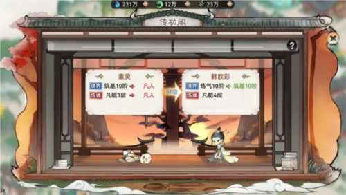 最强祖师传功攻略5