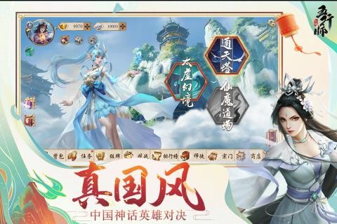 五行师九游版手游