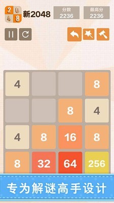 新2048手游