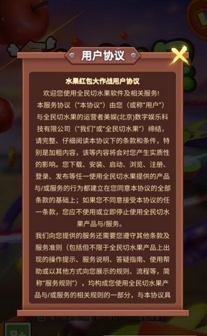 全民切水果红包版手游