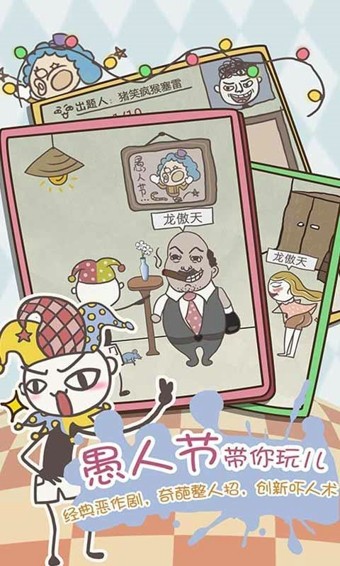 史上最坑爹的游戏8手游