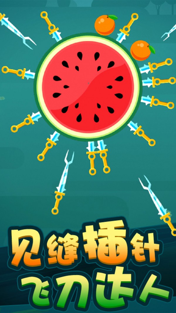 切西瓜畅玩版手游