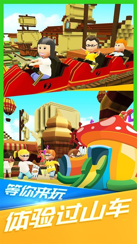 小小世界大爆破手游