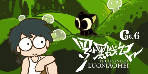 罗小黑战记手游