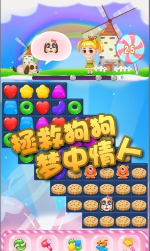 缤纷糖果手游