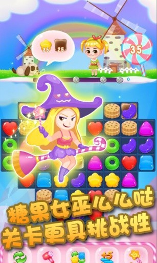 缤纷糖果手游