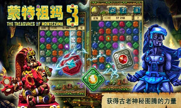 蒙特祖玛3手游