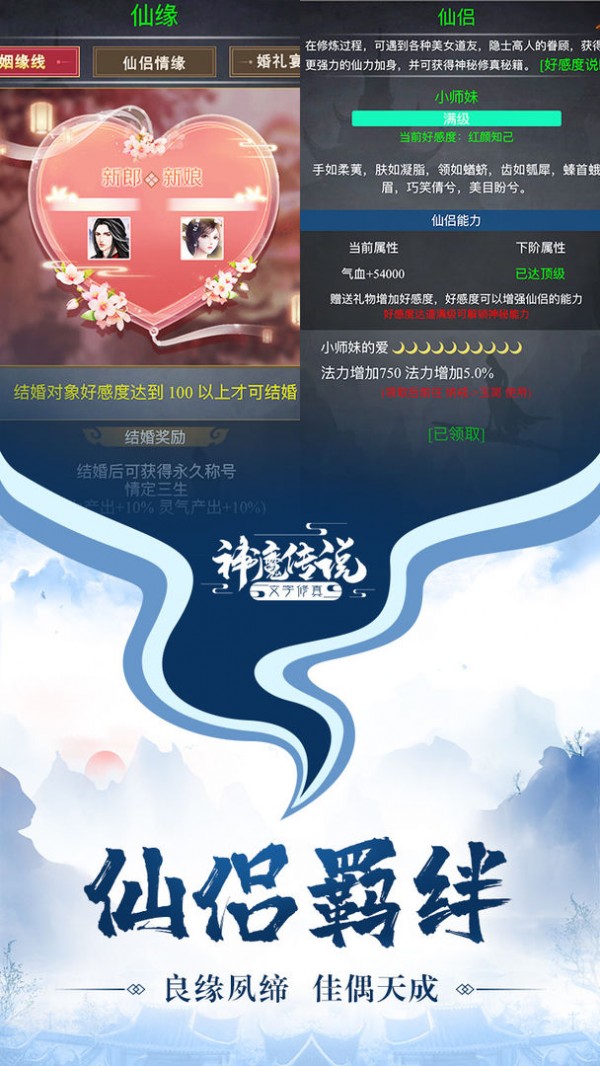 神魔传说星耀版手游