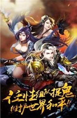 王者之光手游