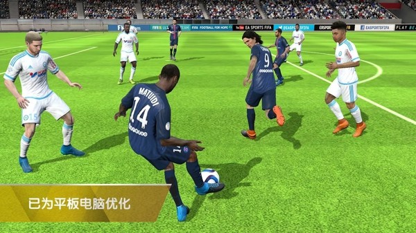 FIFA 16手游