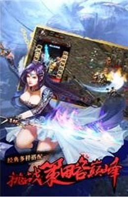 王者之光手游