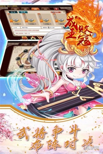 成王败寇九游版手游