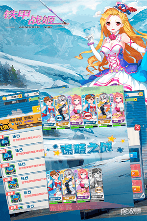 铁甲战姬手游
