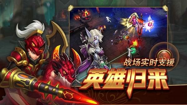 幻想英雄2九游版手游