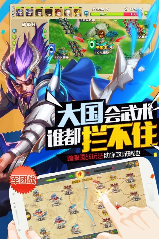 驯龙三国九游版手游