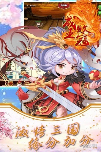 成王败寇九游版手游