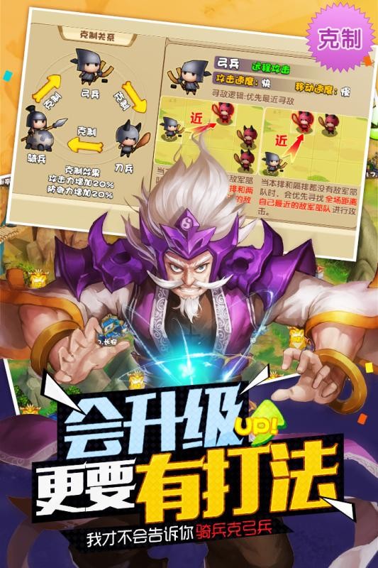 驯龙三国九游版手游