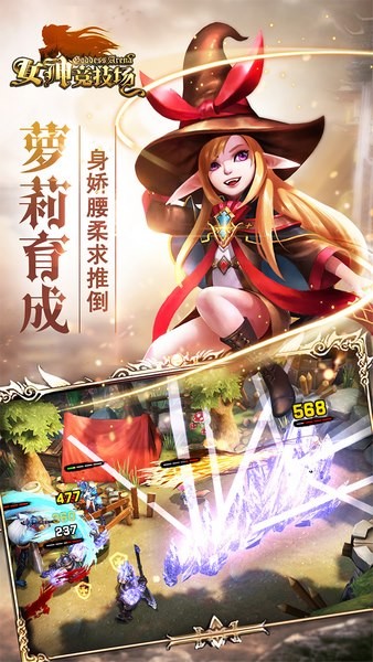 女神竞技场百度版手游