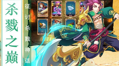 出击吧少年手游