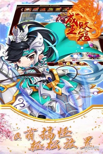 成王败寇九游版手游