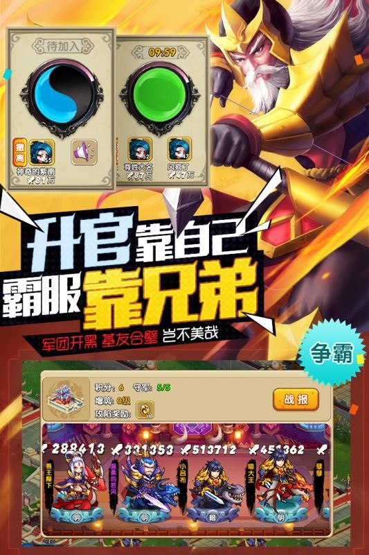 驯龙三国九游版手游
