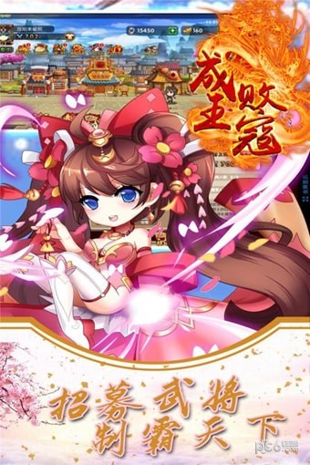 成王败寇九游版手游