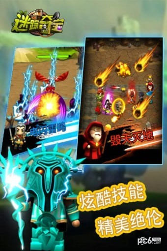 迷踪夺宝百度版手游