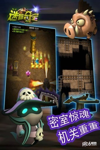迷踪夺宝百度版手游