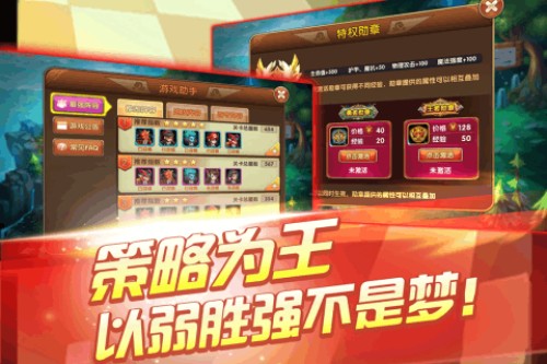 风爆远征手游