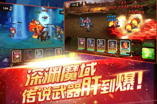 风爆远征手游