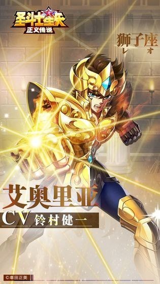 圣斗士星矢正义传说测试服手游