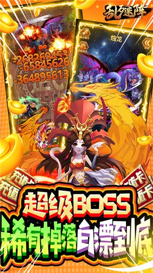 乱石迷阵无限版手游