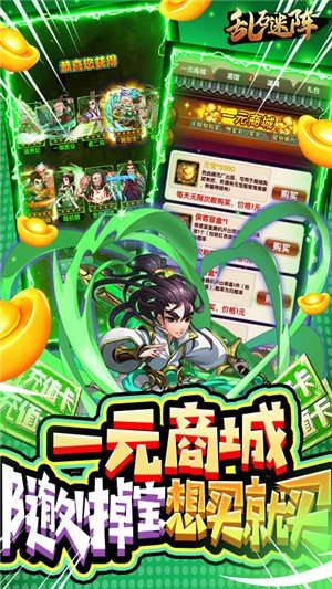 乱石迷阵无限版手游