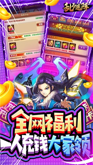 乱石迷阵超v版手游