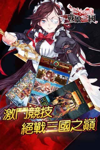 战娘三国无限钻石版