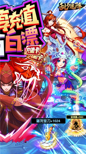 乱石迷阵无限版手游